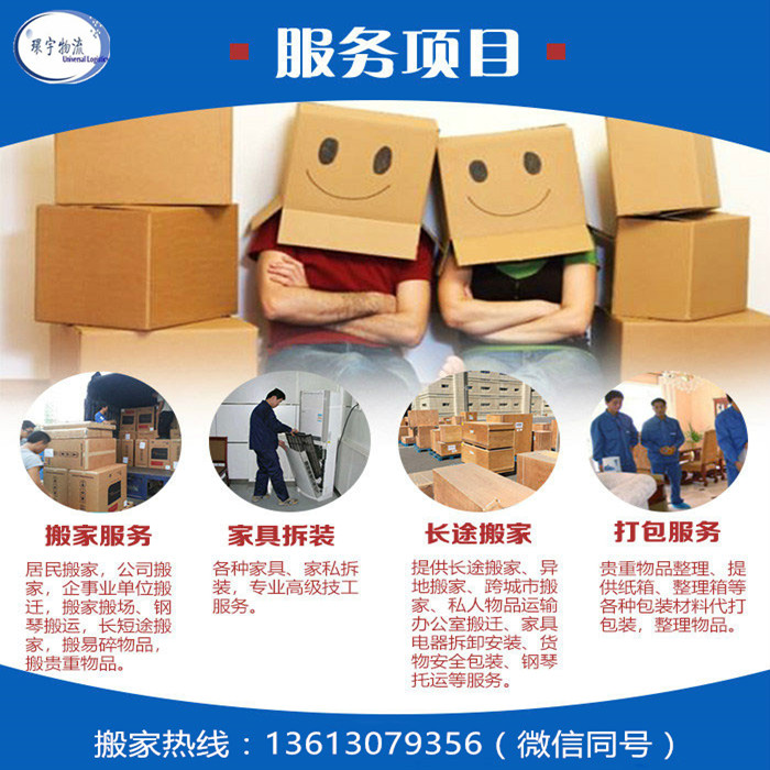 深圳搬家到香港，香港到深圳搬屋，跨境搬屋優勢(圖1)